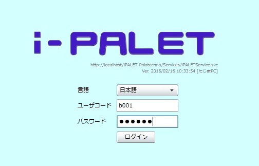 You are currently viewing 【i-PALET -Silverlight- 】